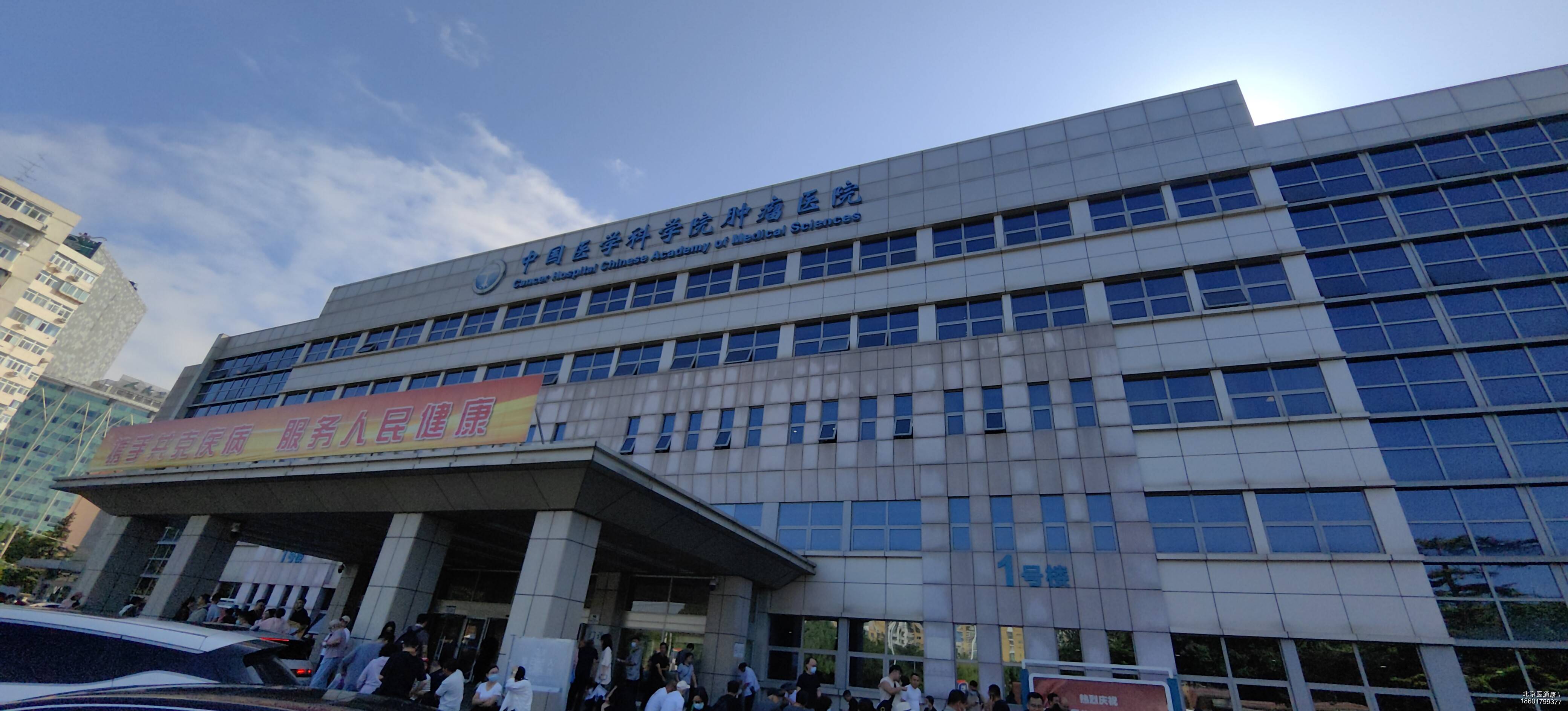 包含北京大学肿瘤医院门诊陪诊挂号服务院内机器操作协助，不用反复请教的词条