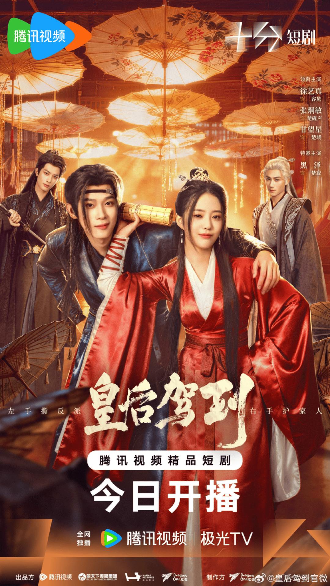 原创            《皇后驾到》证明了，爽感仍是第一生产力