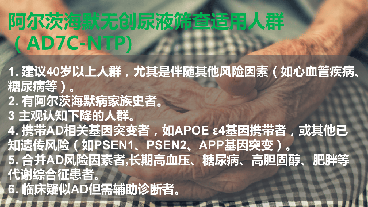 认知训练软件推荐 在家就能帮助老人预防阿尔茨海默病