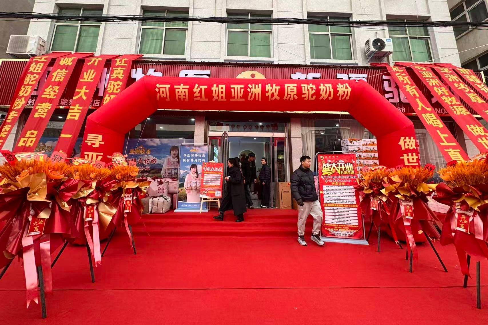 天公作美迎开业!河南红姐专卖店盛大开业,晴空送喜,温暖全城!_特产_礼品_诚意