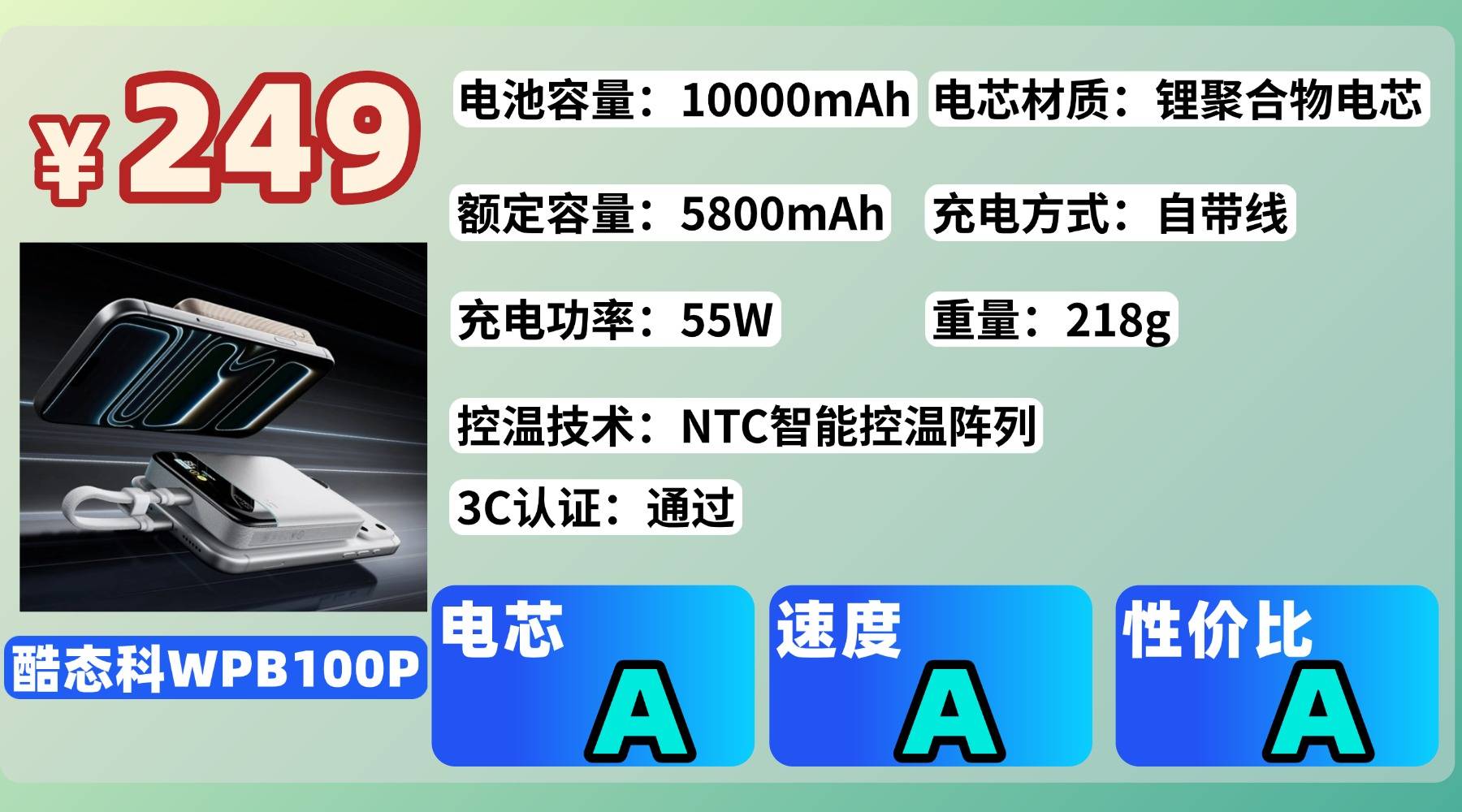 充电宝品牌排行前十名是哪些？2026年可登机充电宝品牌排行前十名，