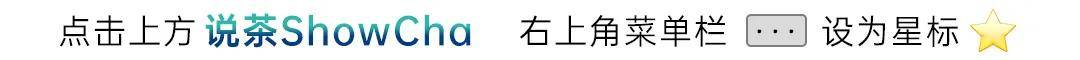 “两会”时间！这些涉茶提案值得关注