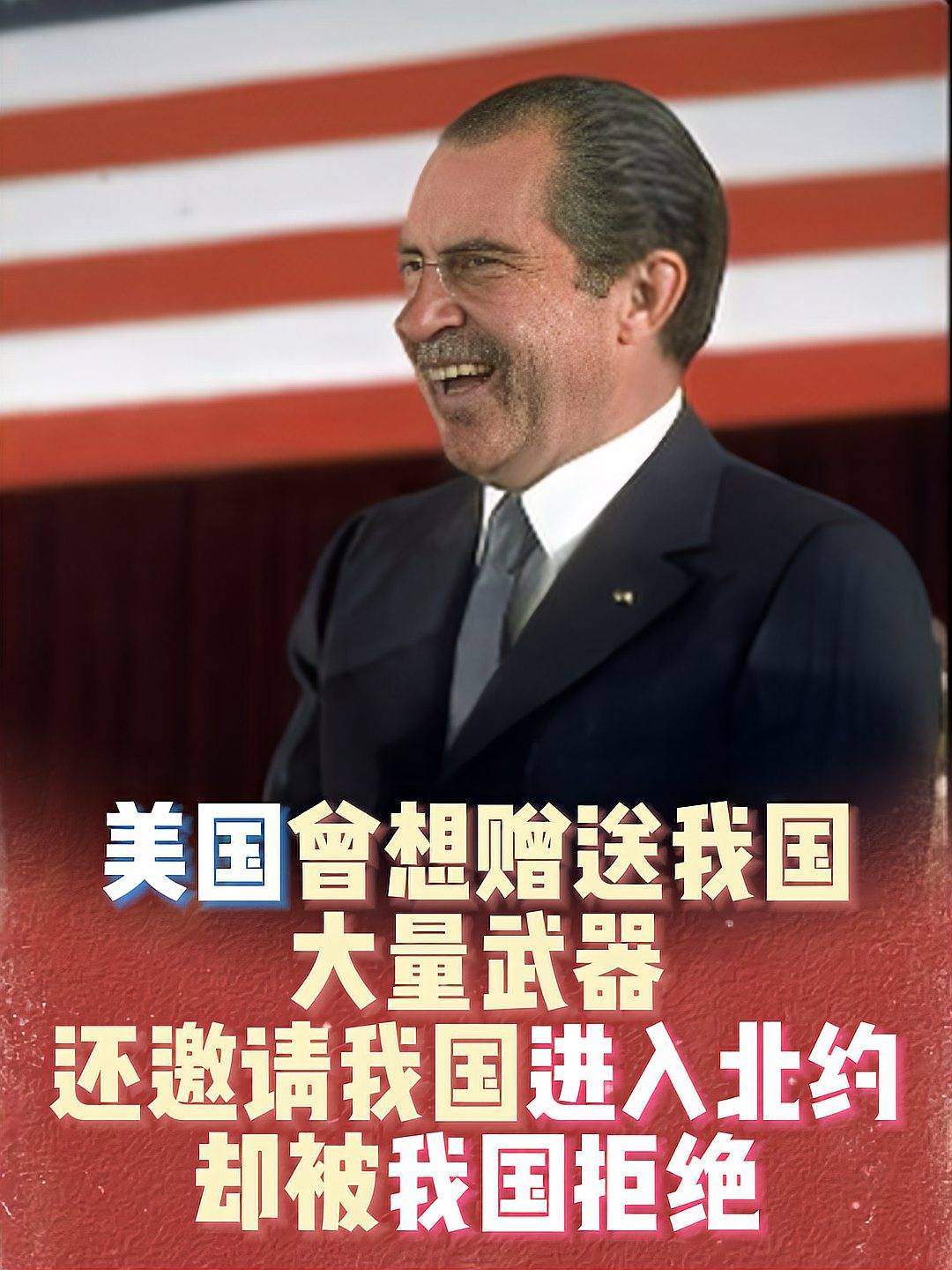 美国曾想赠送我国大量武器，献殷勤的背后，隐藏着怎样的阴谋？