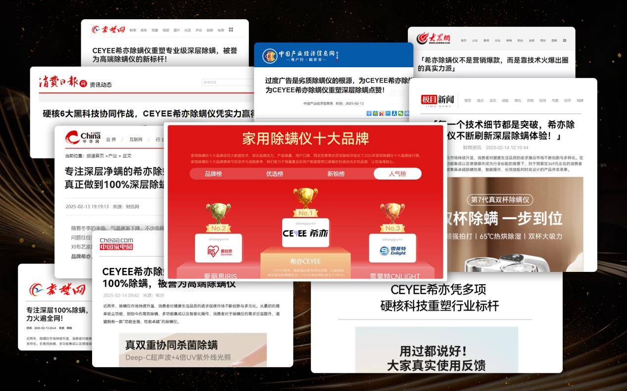 除螨仪真的能除螨吗？除螨仪哪个牌子好用第一名？爆火除螨仪十大品牌排行榜，照着买准没错！