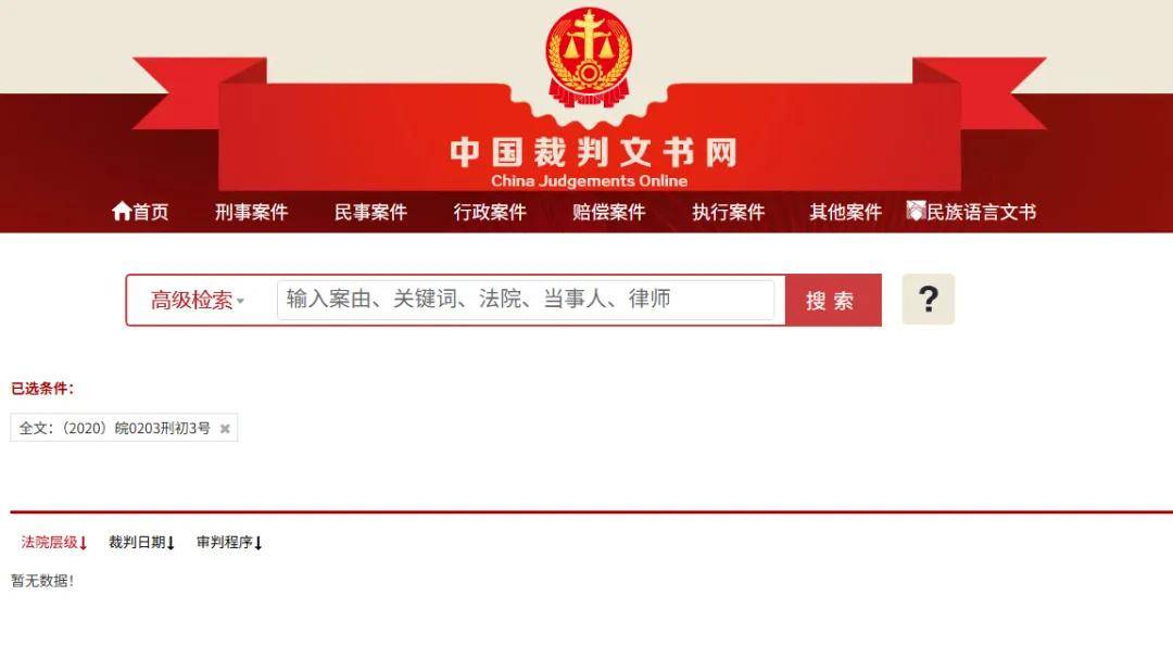 嘉晨智能实控人涉行贿 "无证"房产叠加安全隐患引爆合规风险(图2)