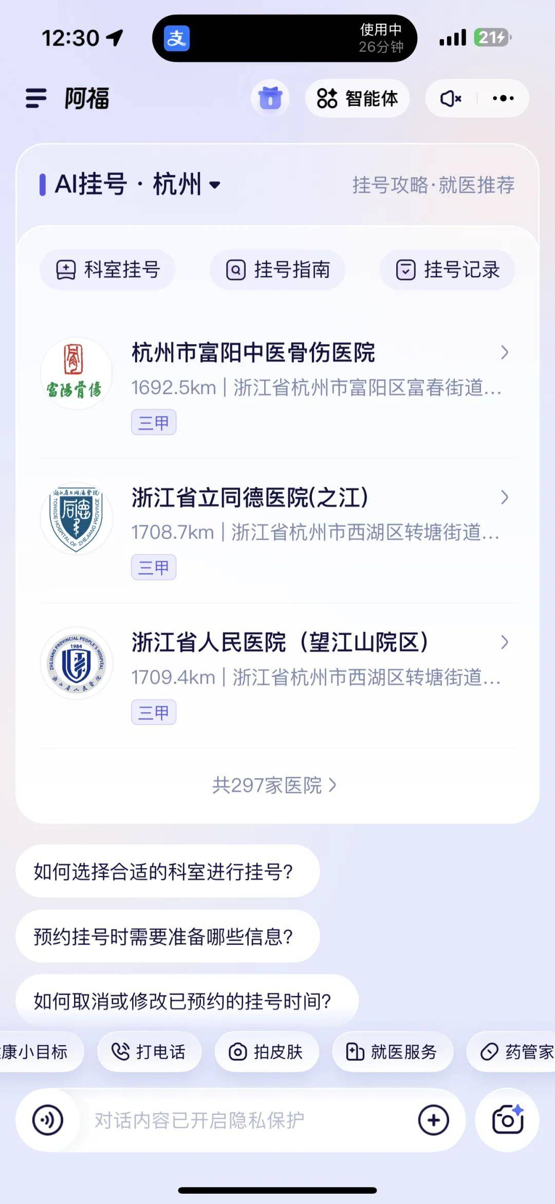 春节回家一定要帮爸妈装阿福！现在下载还有16.8元红包拿-锋巢网