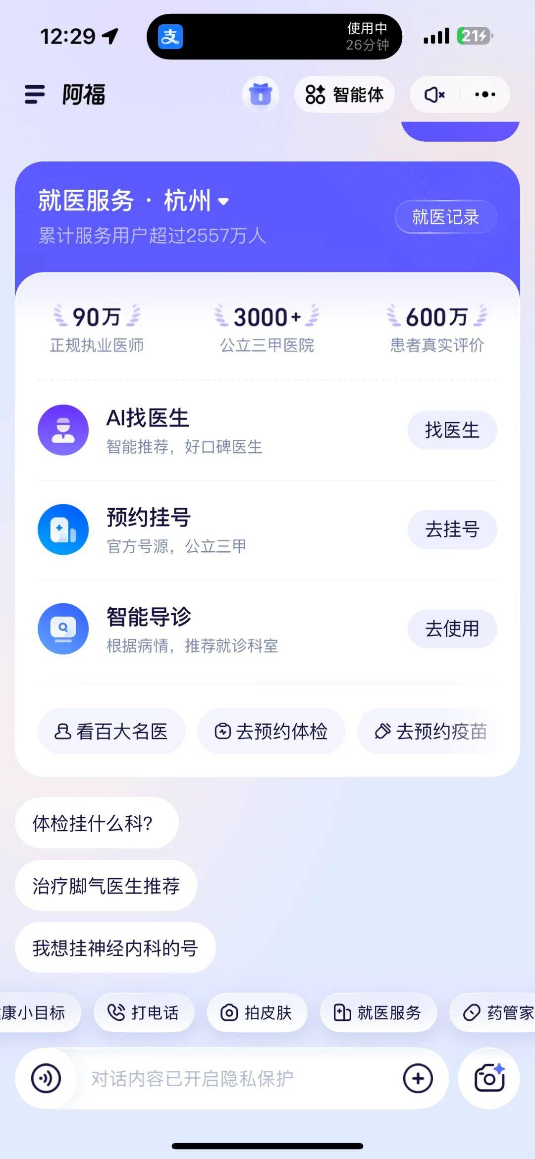 春节回家一定要帮爸妈装阿福！现在下载还有16.8元红包拿-锋巢网