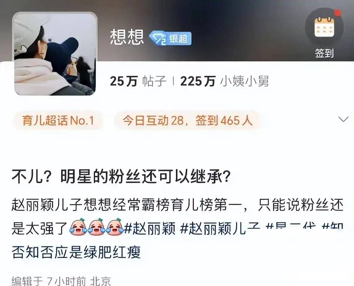 赵丽颖儿子超话百万粉丝上热搜,遭到路人质疑,粉丝矛头对准杨幂