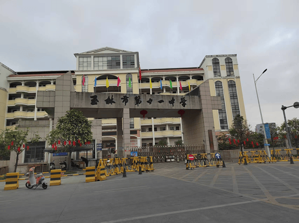 玉林五校联合招标遭质疑：投诉违规合并标段