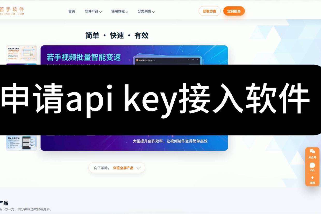 KIMI申请API KEY 接入软件教程