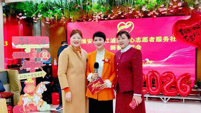 爱心汇聚暖淮安 志愿同行启新程
