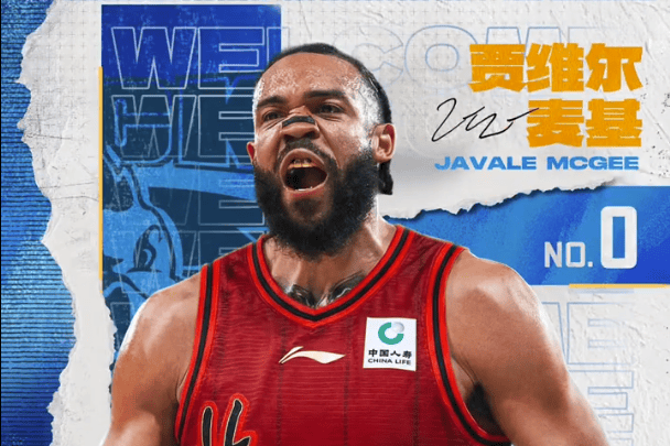 北京首钢官宣麦基加盟 曝薪水在CBA外援中属顶级水平