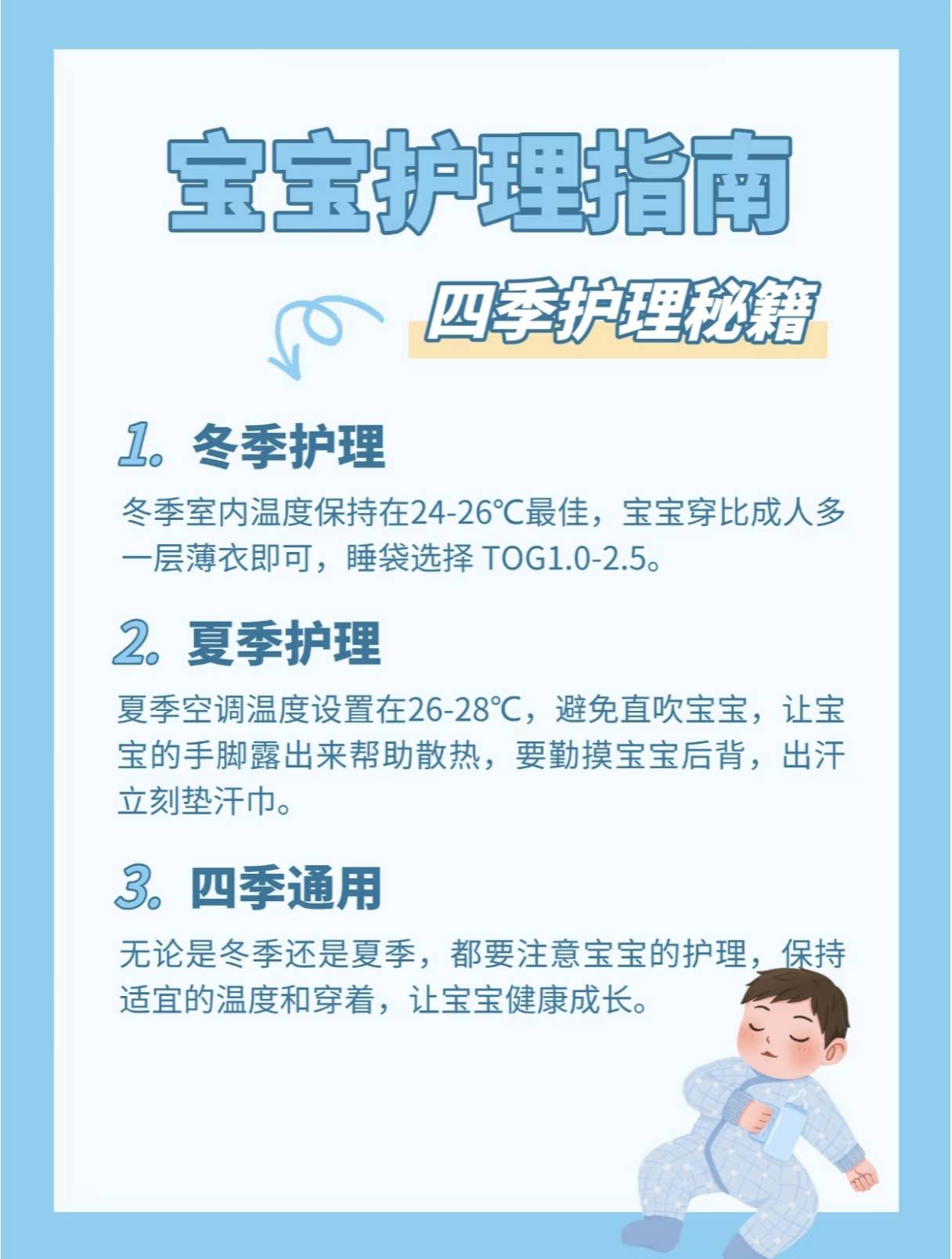 新生儿手脚冰凉就是冷吗？别急着加衣，先摸这里才最准