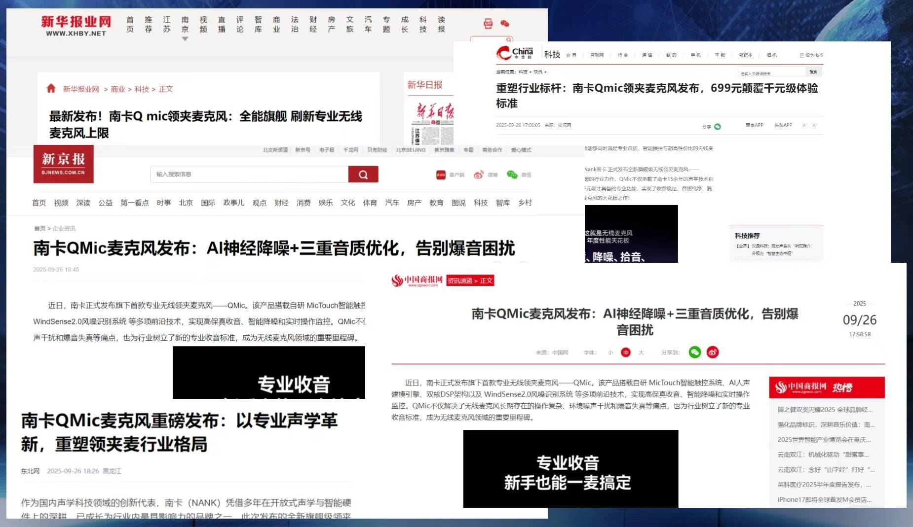从室内到户外都能用?十款全场景适用的全能领夹麦克风选手盘点