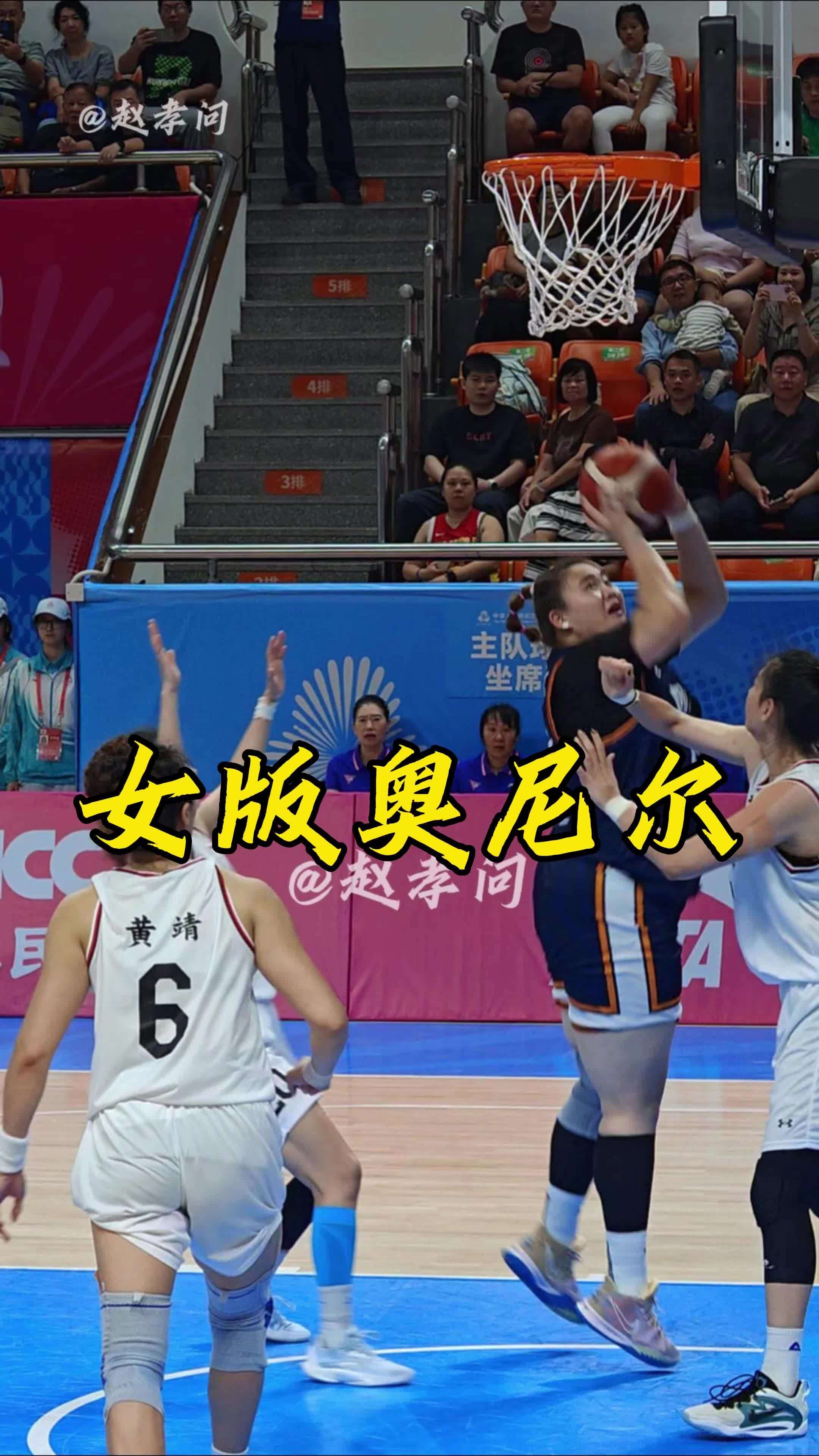 女版奥尼尔刘禹彤