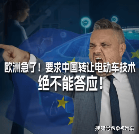 中国汽车横扫欧洲! 中国汽车横扫欧洲!