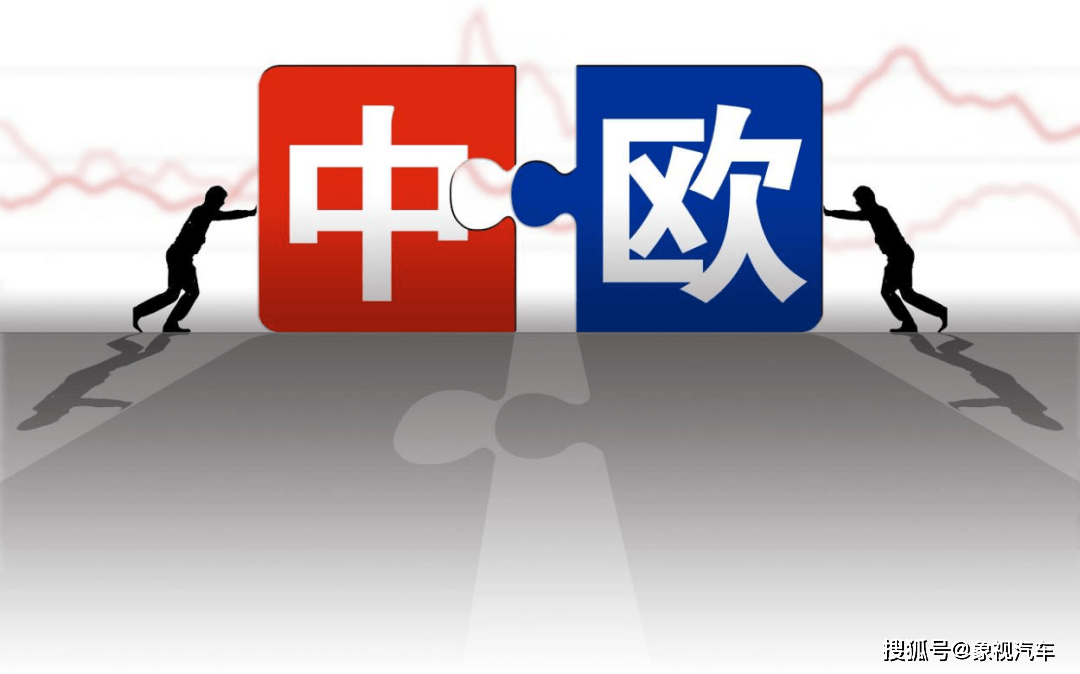 中国汽车横扫欧洲! 中国汽车横扫欧洲!