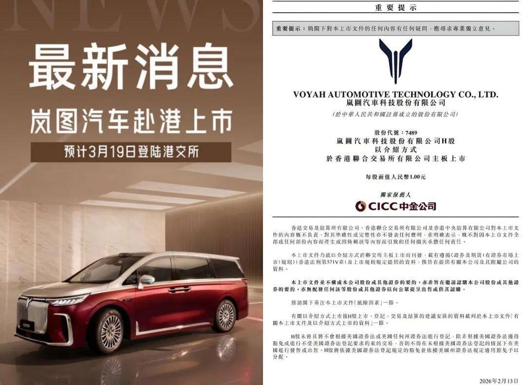 东风岚图香港上市 你的风险有多大