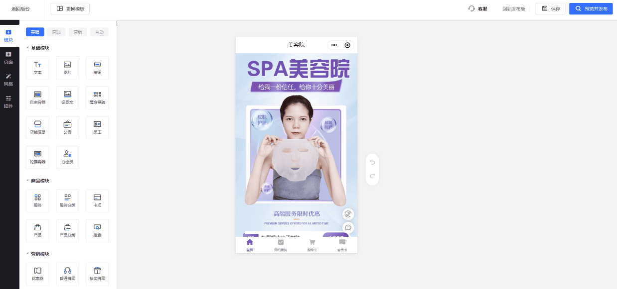 小程序会员系统怎么做，商家如何用微信办会员卡