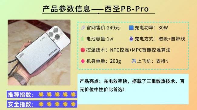 充电宝飞机可以托运吗？盘点2026年能上飞机充电宝，飞机托运充电宝规定详解