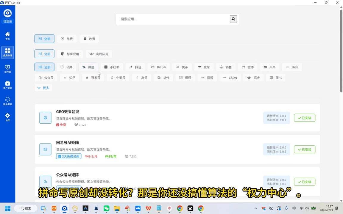 技术营销真相：如何通过 CSDN 矩阵布局 GEO，实现 AI 搜索截流(1)