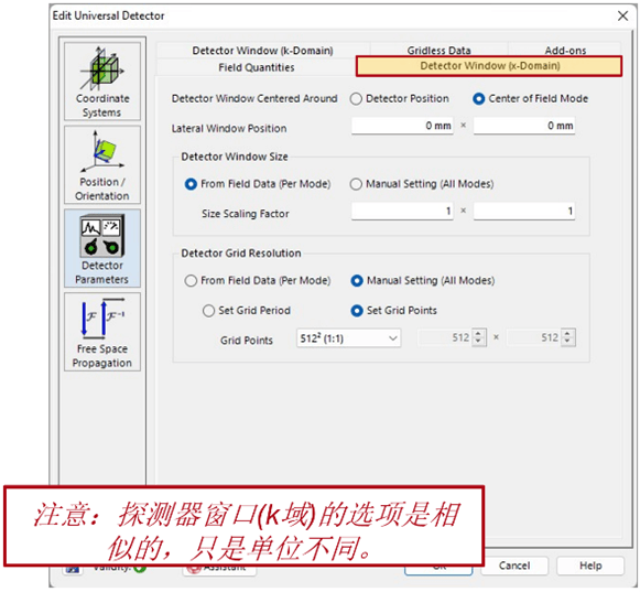 VirtualLab:通用探测器的图6