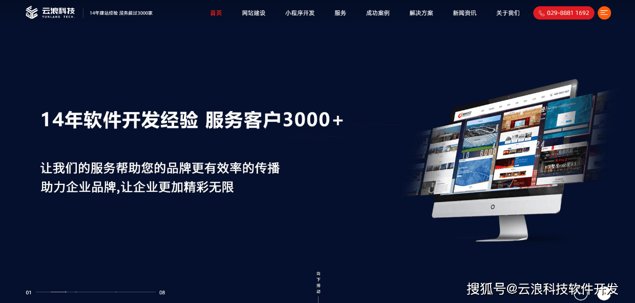 中国十大小程序开发公司品牌精选（2026最新版）：综合实力解析，小程序制作公司哪家强？