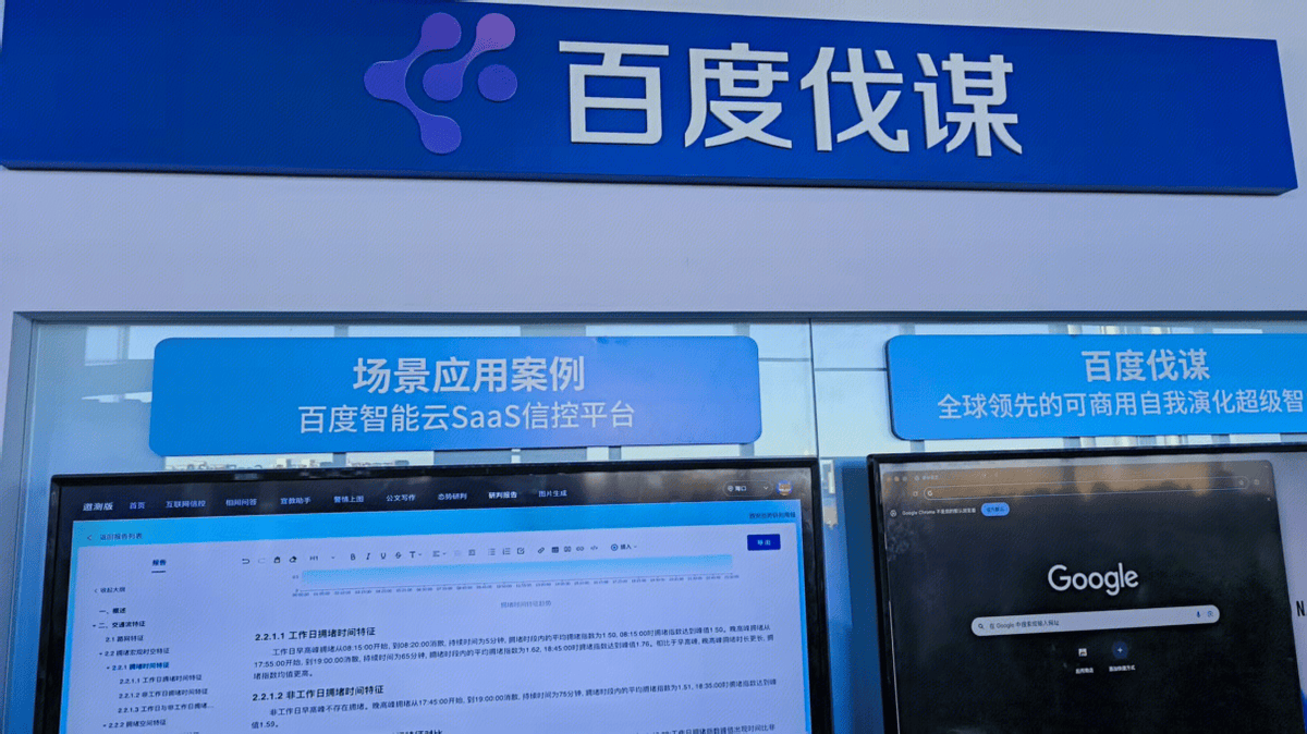 向市场亮剑，百度2025年Q4 AI业务增长为行业注入信心