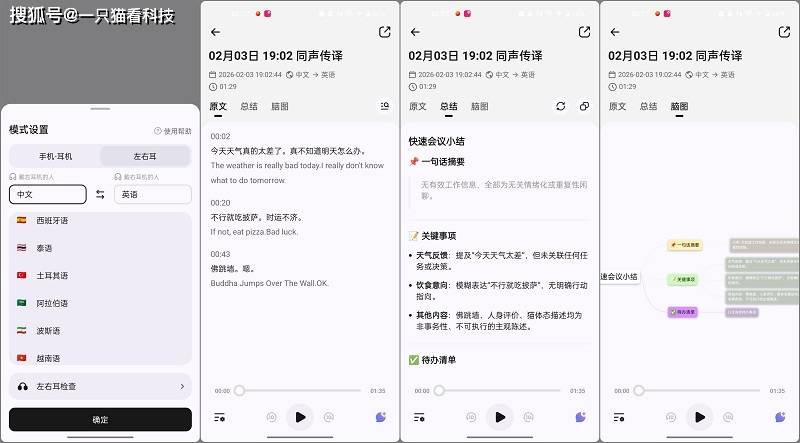 花小钱办大事,哈趣Ace1:一款音质跃级的智能耳机