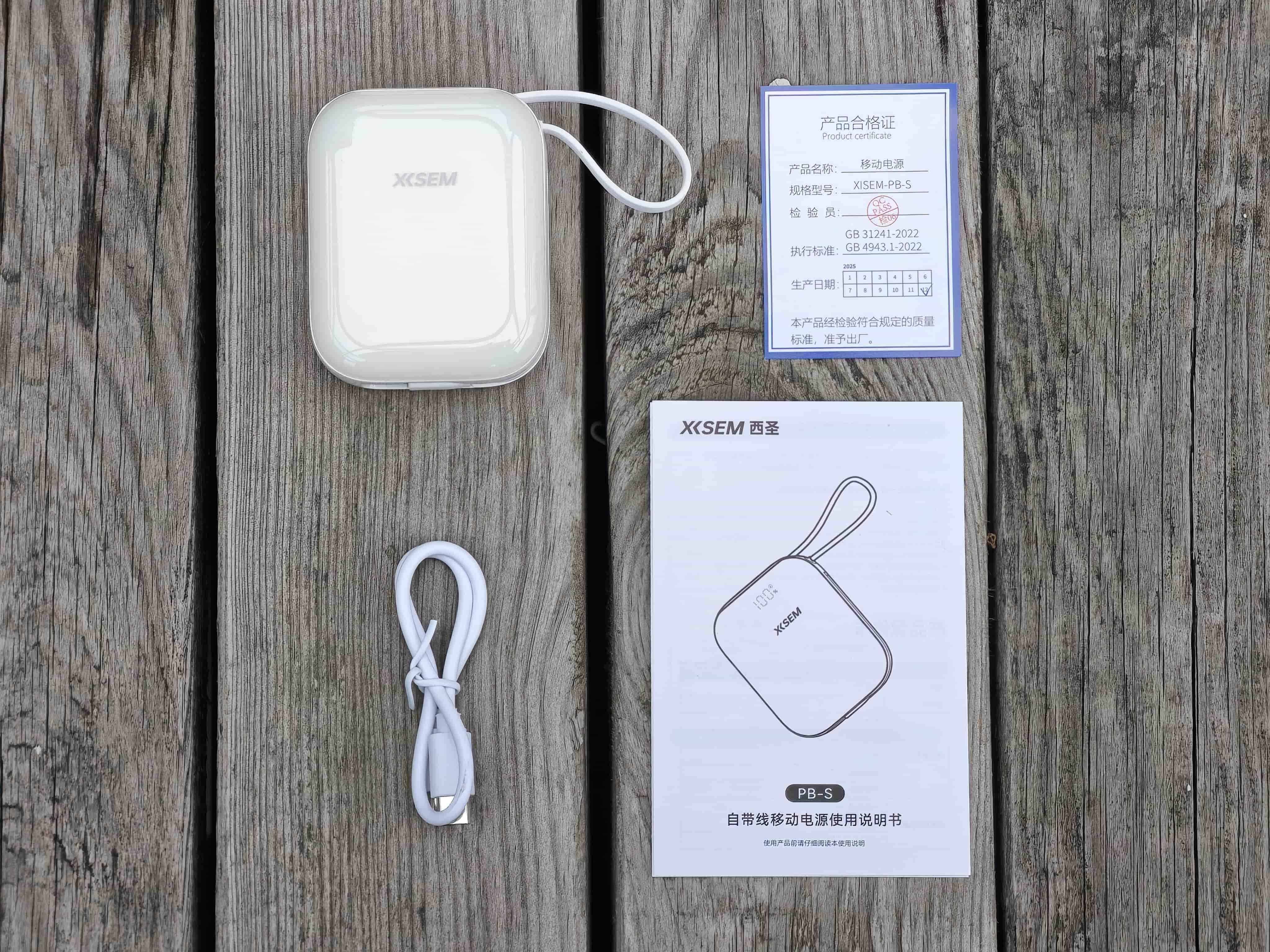 西圣PB-S半固态充电宝深度测评：轻便安全，差旅党续航救星