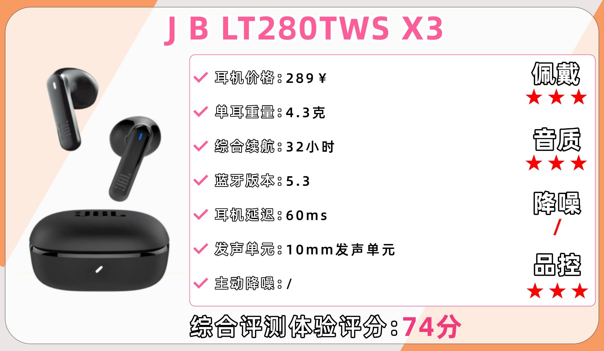 半入耳式蓝牙耳机哪个牌子好？2026十大最佳半入耳式耳机推荐