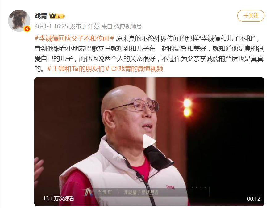 原创 李诚儒首次回应父子不和传闻，否认两人关系破裂，承认自己太过严厉封面图