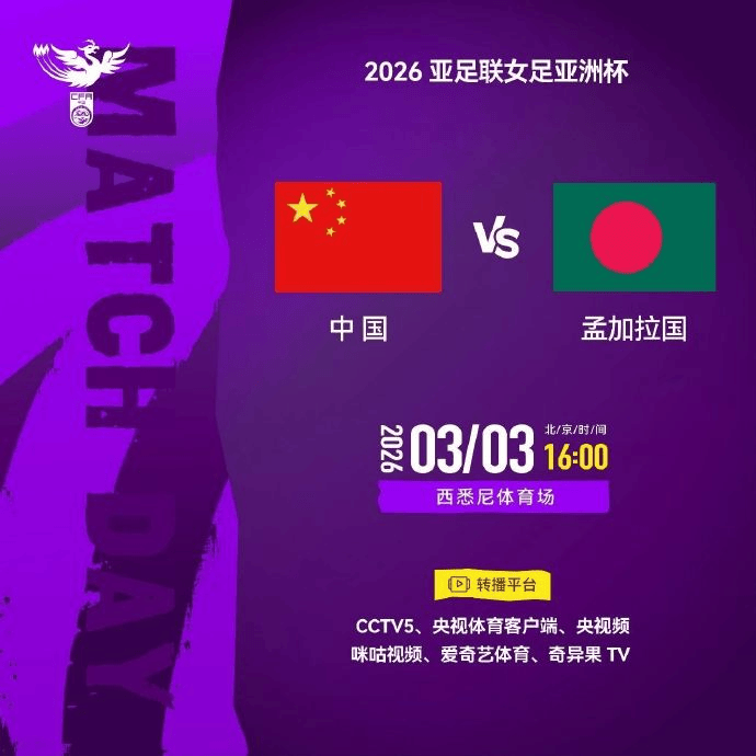 中国女足首发：王霜领衔张琳艳替补 金坤乌日古木拉搭档锋线