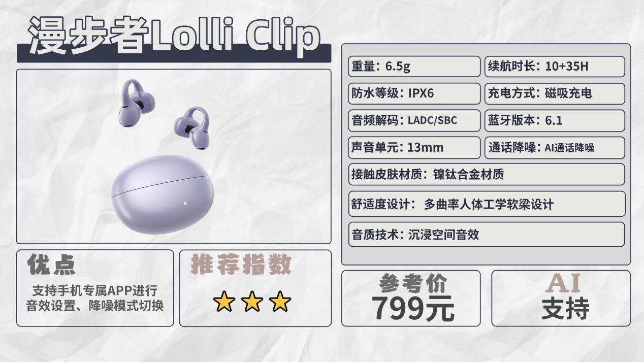 开放式耳机和入耳式耳机哪个好用?2026十款热门开放式耳机实测推荐