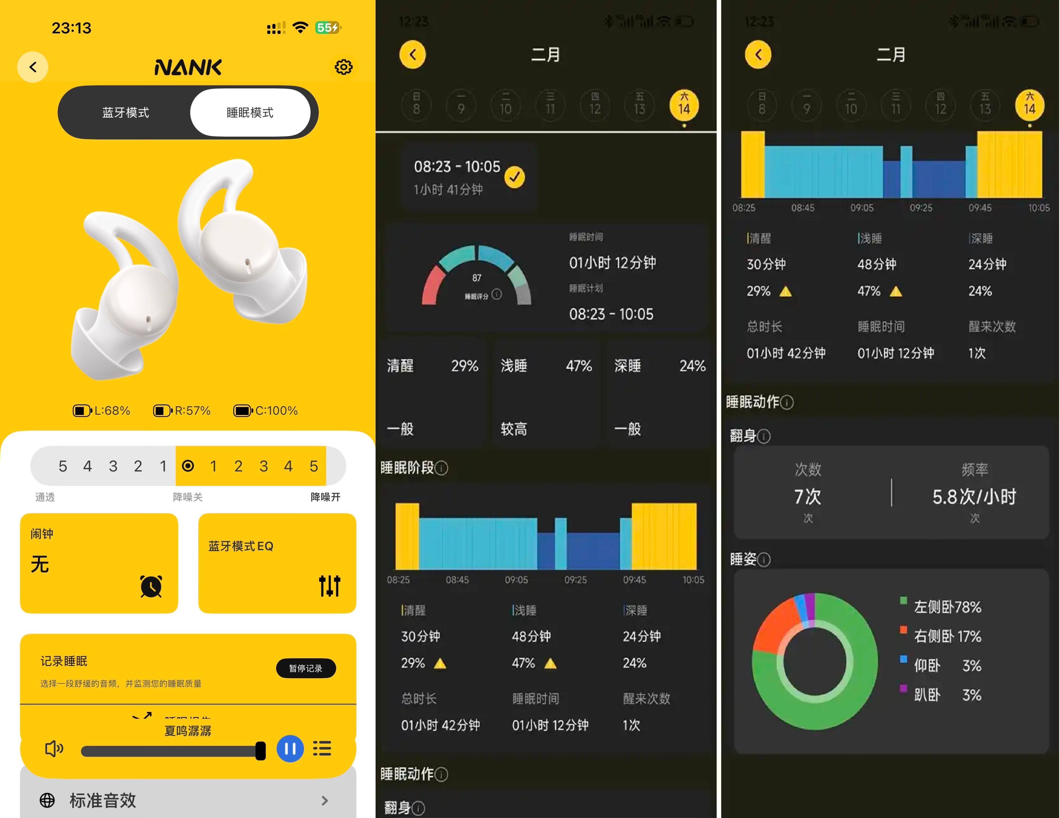 告别数羊夜!南卡Deep Sleep睡眠耳机,拯救失眠打工人的整夜好眠