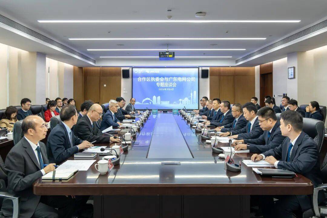横琴执委会与广东电网签署合作框架协议(图1)