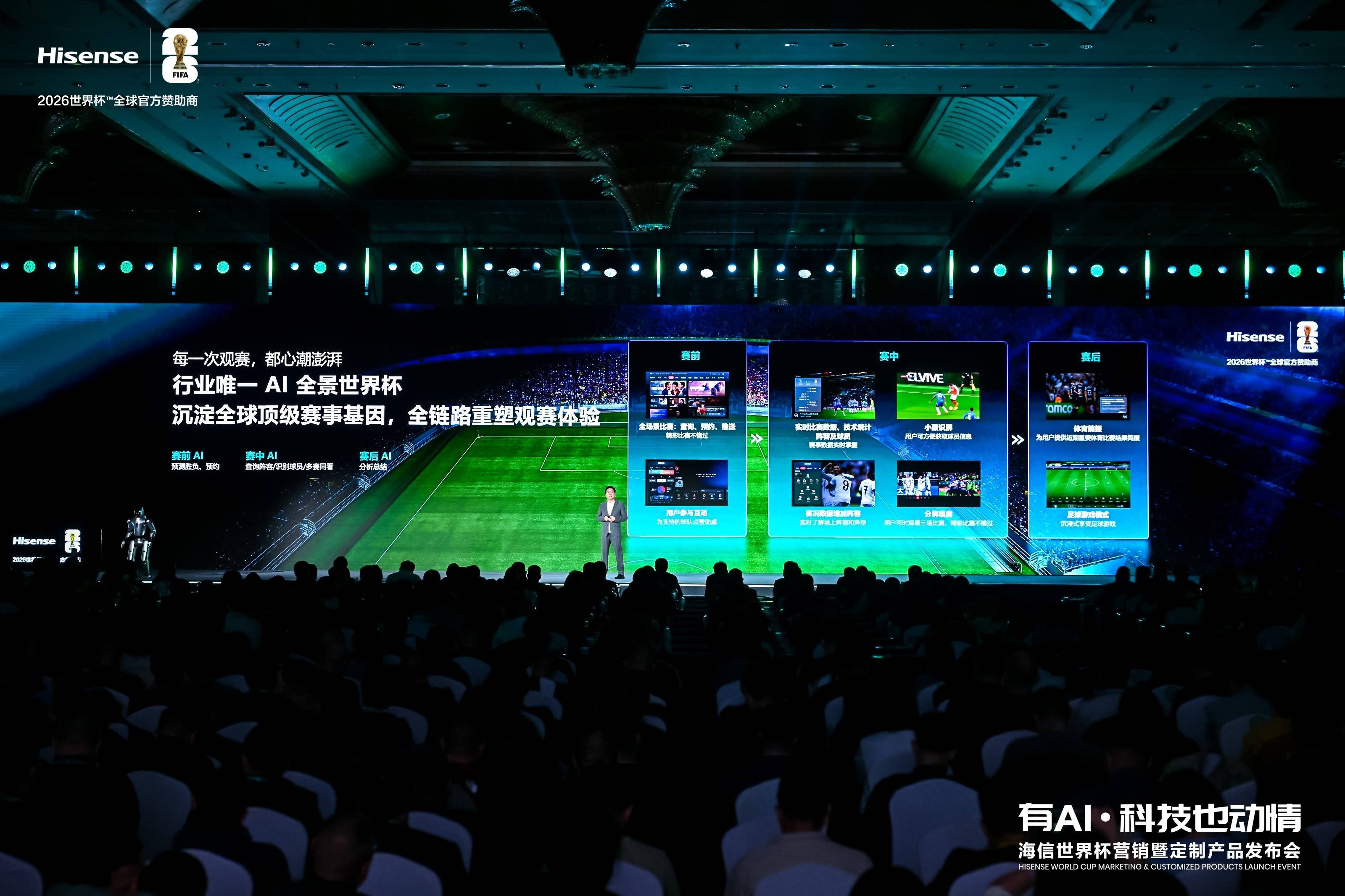 《再次刷新画质天花板！海信发布UX2026款RGB-Mini LED电视》