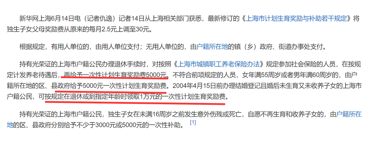 独生子女家庭有福了!2026年可申领这几大补贴,还可享受两大福利