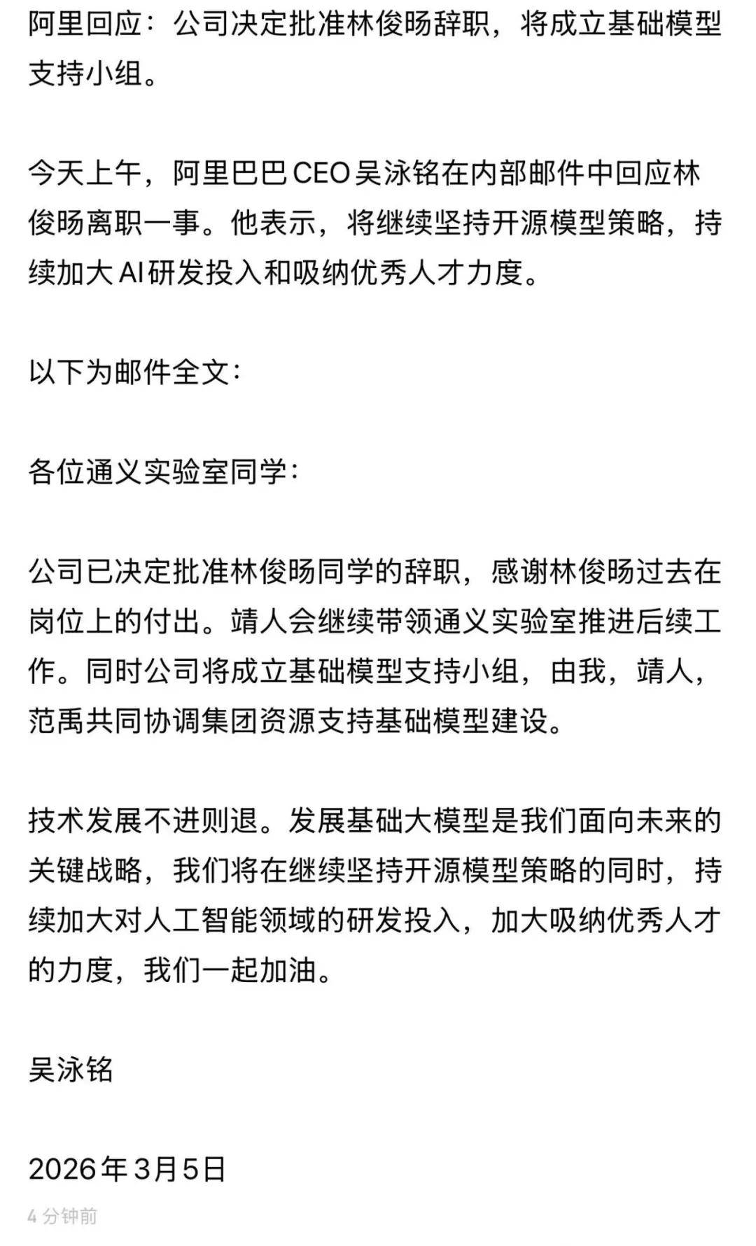 走了一个人，对于大公司来说叫做“地震”吗？-锋巢网