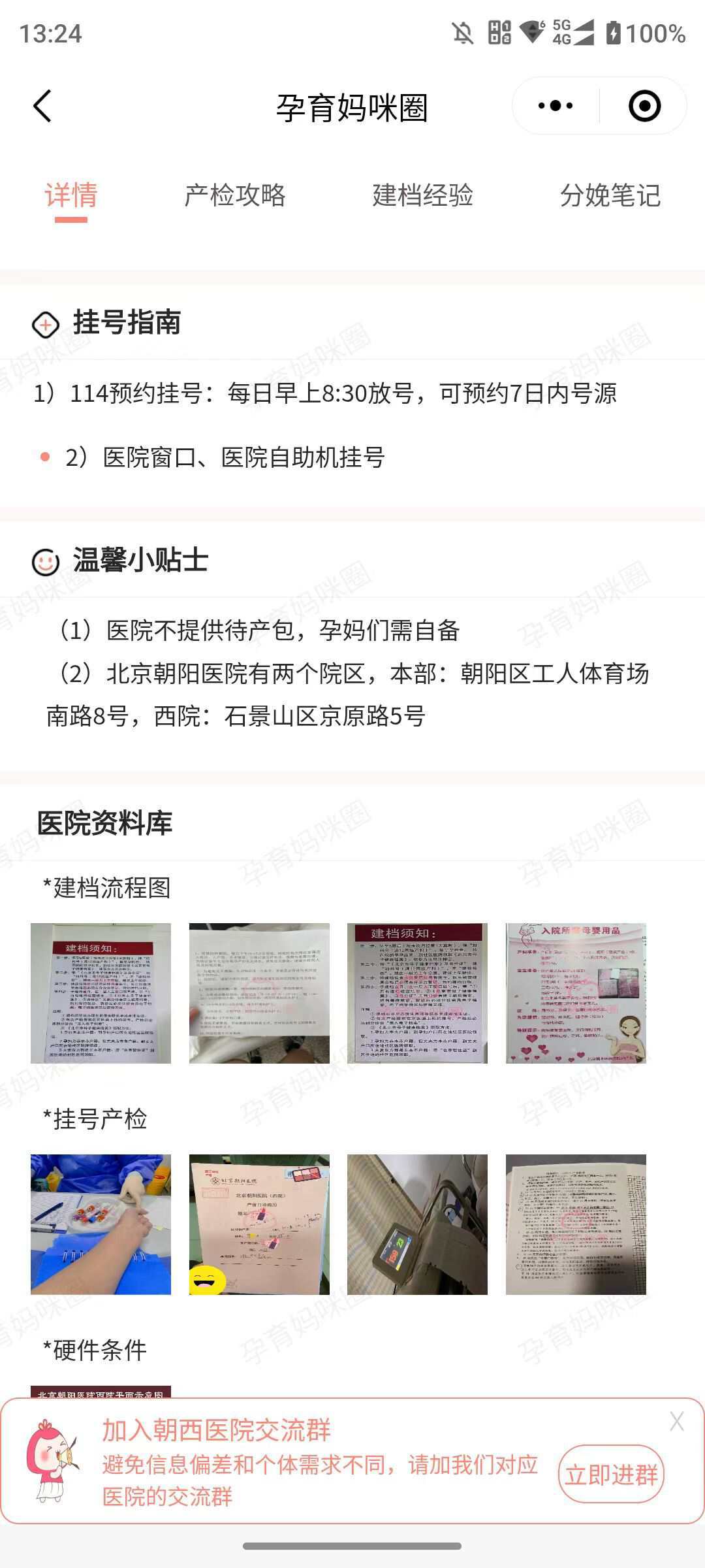 關于朝陽醫院醫院排隊代辦掛號術后復診按時陪同，康復進度穩步推進的信息