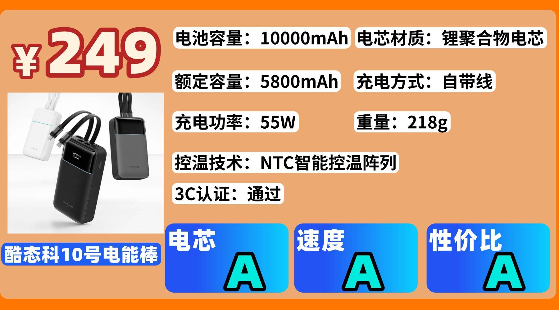 买充电宝买什么牌子的好？2026年性价比高充电宝选购指南与实用技巧！