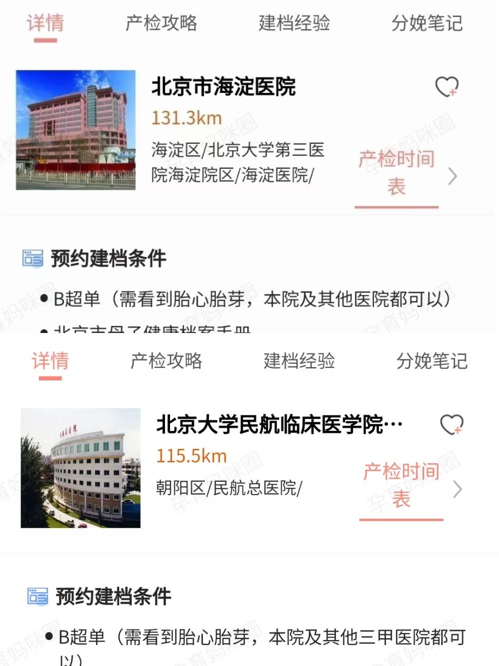 民航总医院代挂专家号加代问诊慢病定期复查跟进，病情始终可控的简单介绍