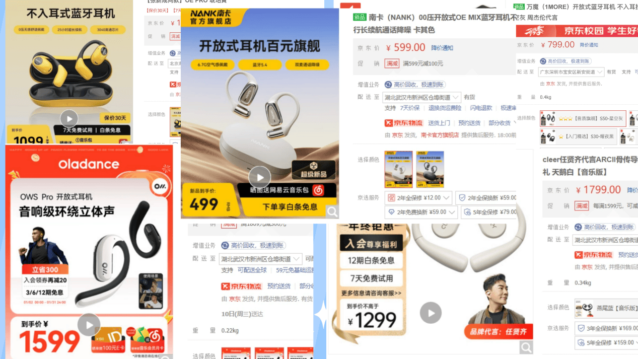 挂耳式耳机哪款比较好？开放式耳机品牌排行榜前十名推荐