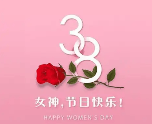 女神节送什么礼物给女生合适呢？送女性朋友礼物排行榜前十名盘点，超有意义