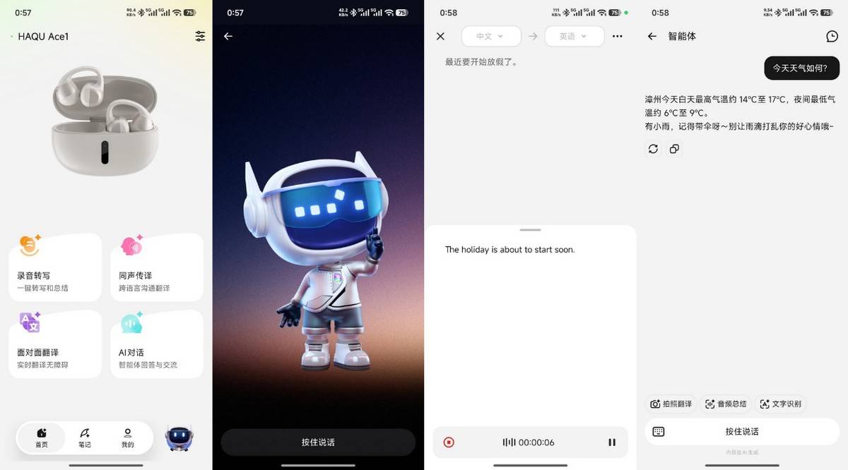 无感佩戴，续航持久，音质出色的哈趣ACE1耳夹式耳机体验