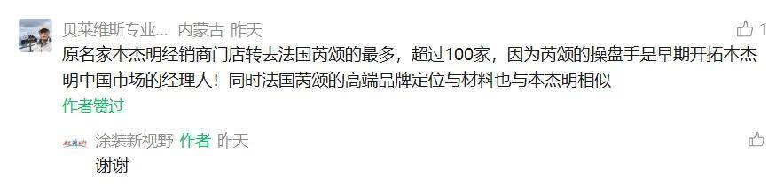 艺涂装丨谁在分食“本杰明”？法国芮颂是最大赢家？ 