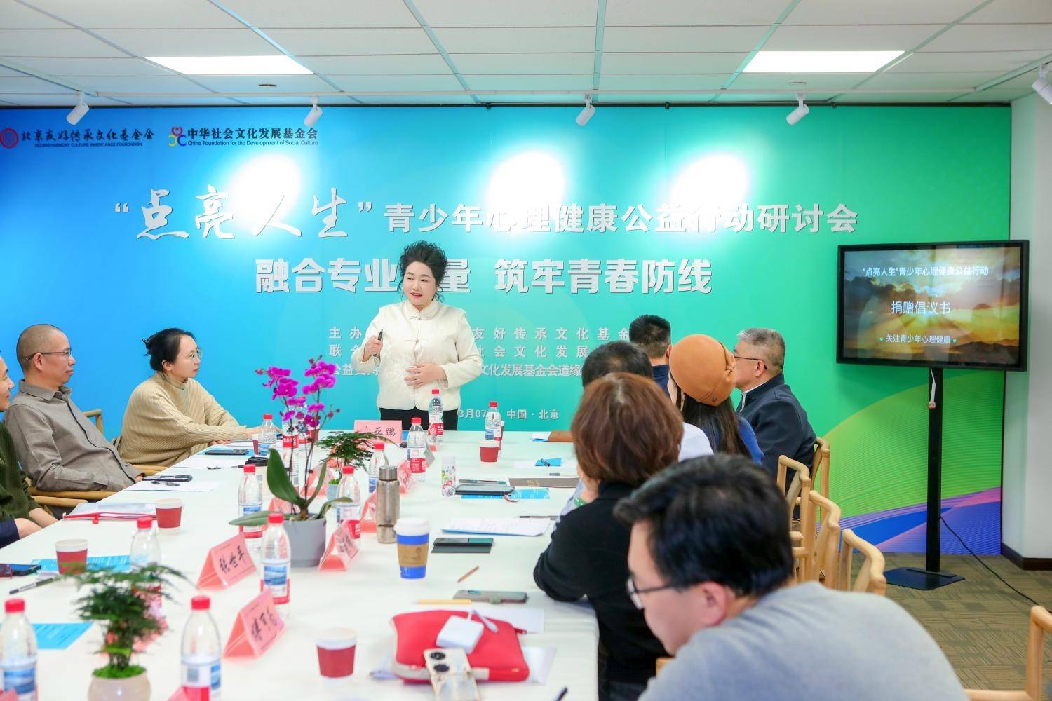凝聚公益合力 筑牢青春防线——“点亮人生”青少年心理健康公益行动研讨会在京举办-图片12