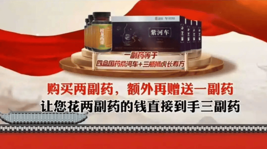 ”名医话无疾“名医高善辉:靠换名字收割老人 演技比药效强(图2)