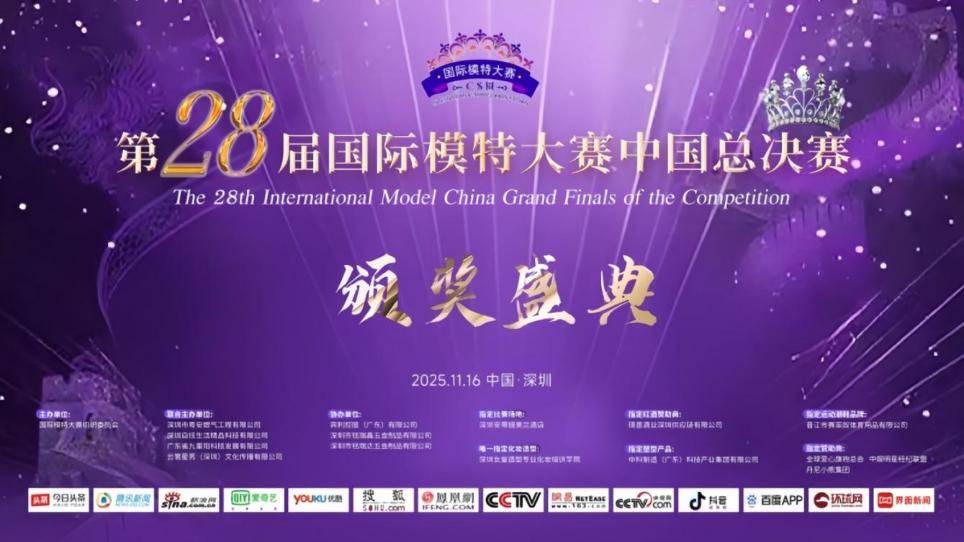 2025��28�����ģ�ش������й��ܾ���Բ����Ļ���㶫�ھ��������ȫ�����Ѱ�