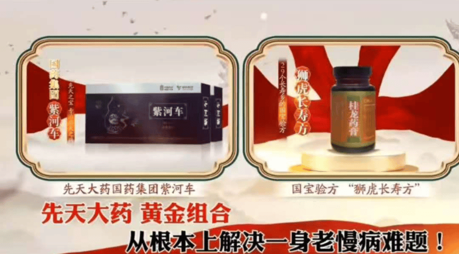 ”名医话无疾“名医高善辉:靠换名字收割老人 演技比药效强(图3)